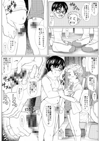 ぶたもやし アンダーグラウン堂 エロ漫画2