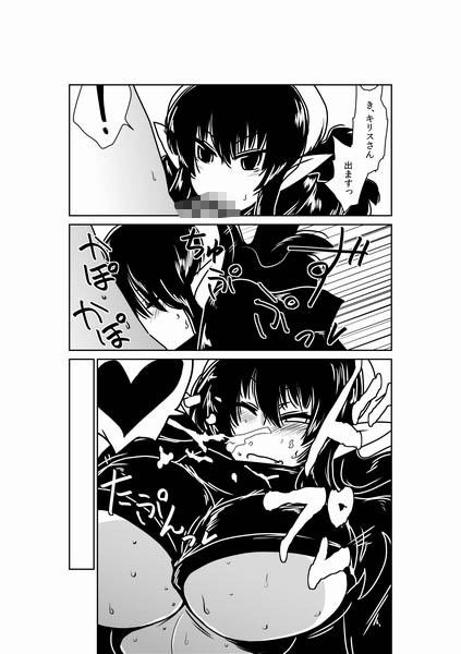 サキュバス剣士とお弁当。 hroz エロ漫画2