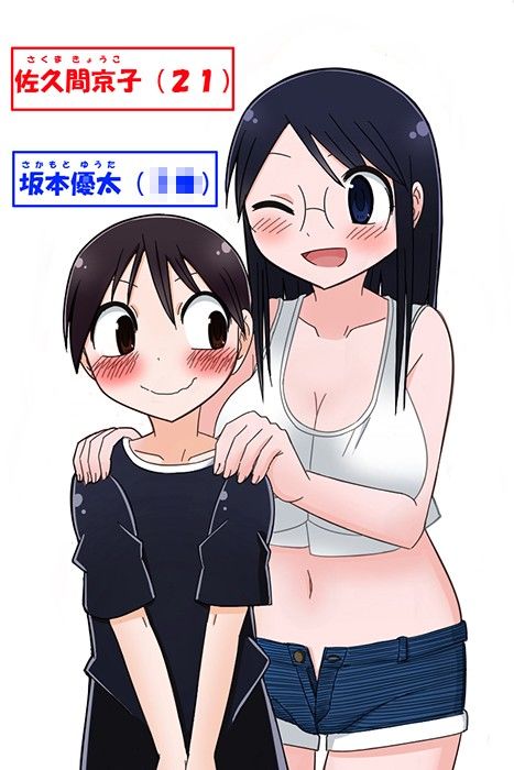 隣の家のお姉さんはなんかエロくて僕はすごく困る きくち屋 エロ漫画2