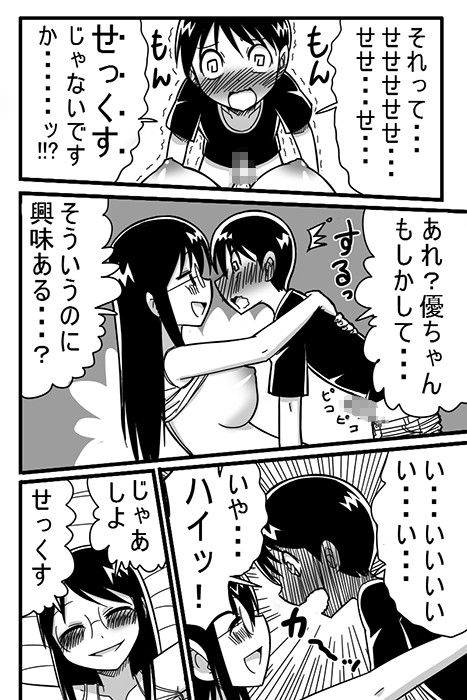 隣の家のお姉さんはなんかエロくて僕はすごく困る きくち屋 エロ漫画5