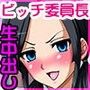 強●催●中出しガールズ〜ムカつく同級生を催●で自由を奪って○しまくり！！〜