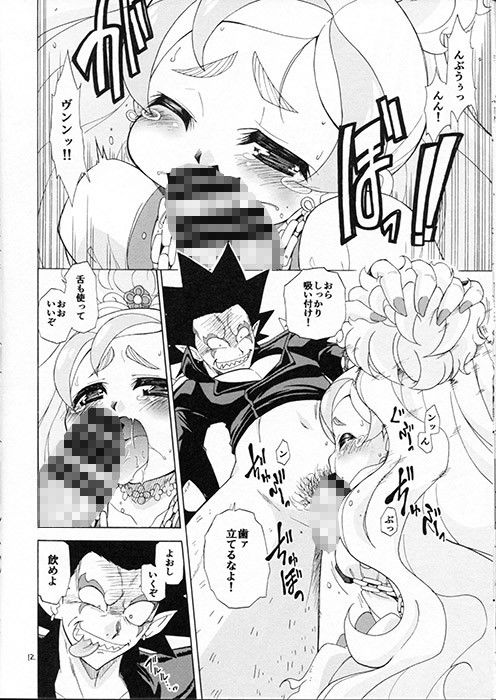 floraldebut プリキュア エロ漫画3