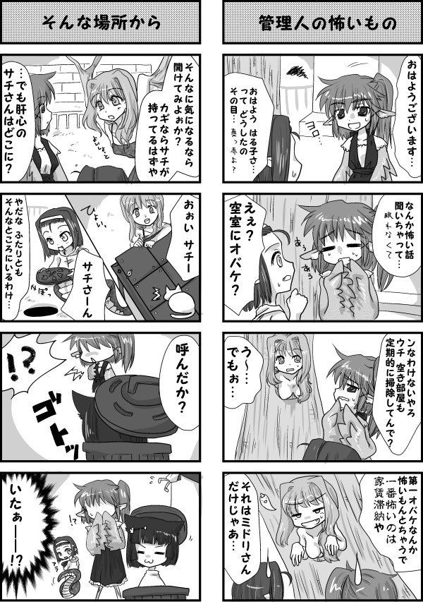 サンプル-木漏れ日荘の奥さま。4 - サンプル画像