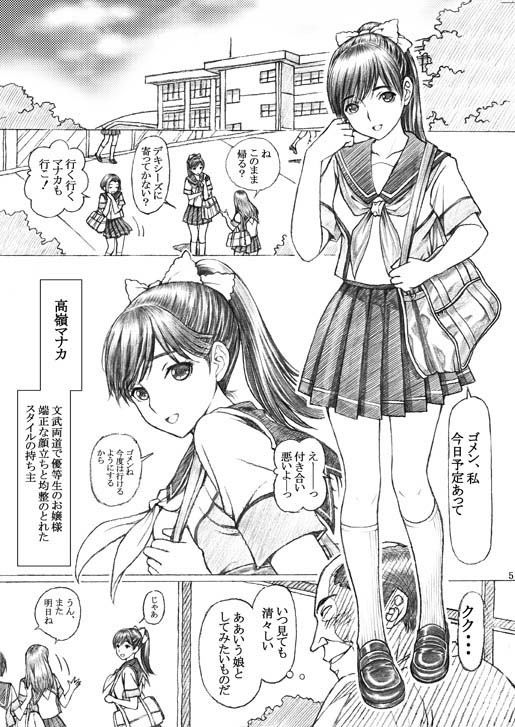 エロ漫画学校の先生がラ○プ○スのマ○カ似の女●●生をレ○プした！＜番外編＞(〆切3分前)