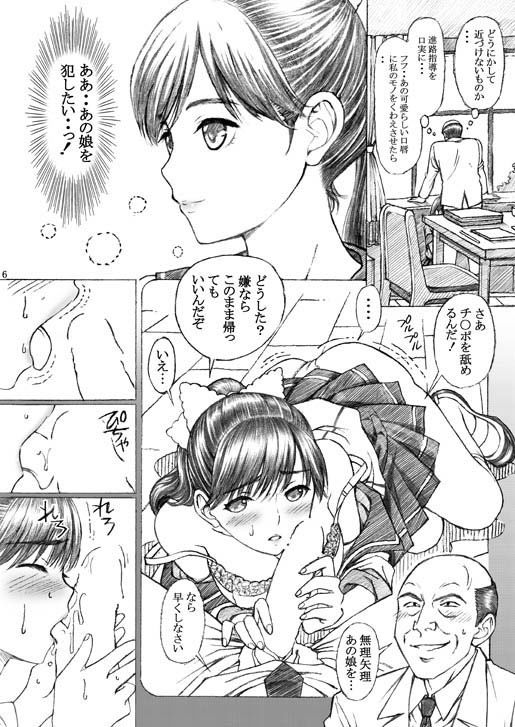 エロ漫画学校の先生がラ○プ○スのマ○カ似の女●●生をレ○プした！＜番外編＞(〆切3分前)