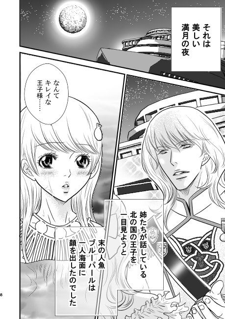 SplashBLUE！ ZOMBIE PRODUCTIONS エロ漫画2