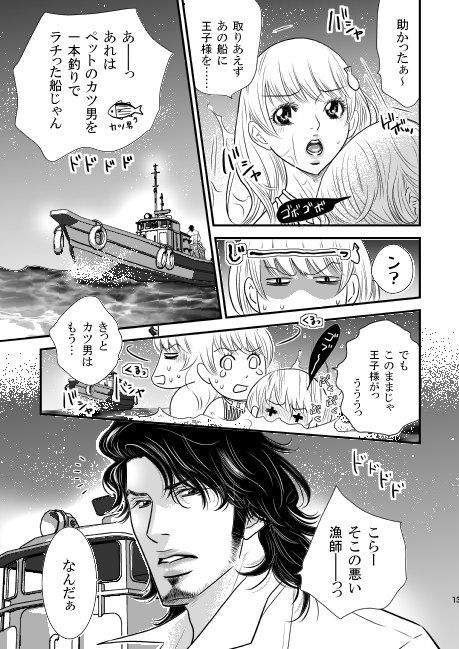 SplashBLUE！ ZOMBIE PRODUCTIONS エロ漫画3