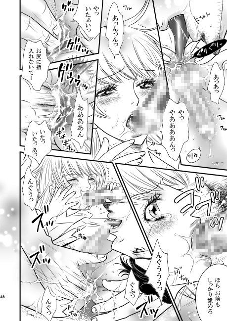 SplashBLUE！ ZOMBIE PRODUCTIONS エロ漫画5
