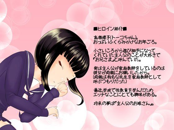 家庭教師の昏睡授業～お嬢様学校に通う発育途上な教え子に睡眠薬を飲ませて悪戯します～ ハルシオンメーカー エロ漫画5