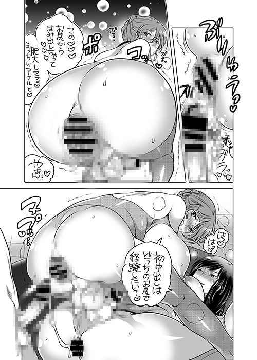 エロ漫画NHさんとAF三昧3(命わずか)