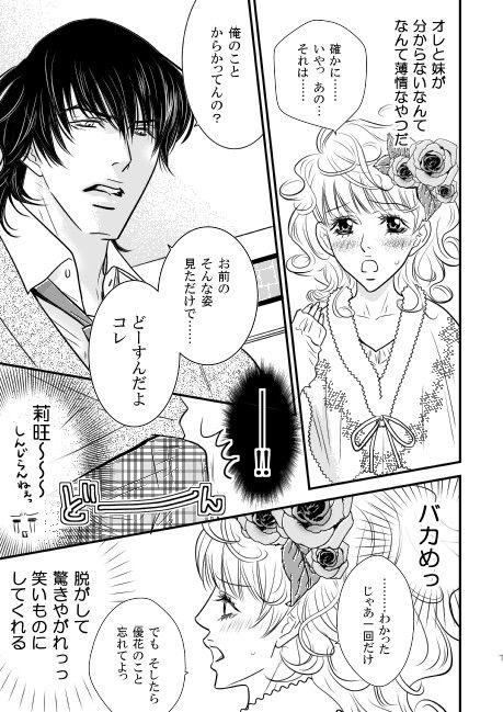 チェリーボンボンRED ZOMBIE PRODUCTIONS エロ漫画2
