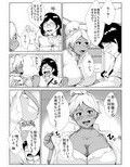 ギャルの恩返し