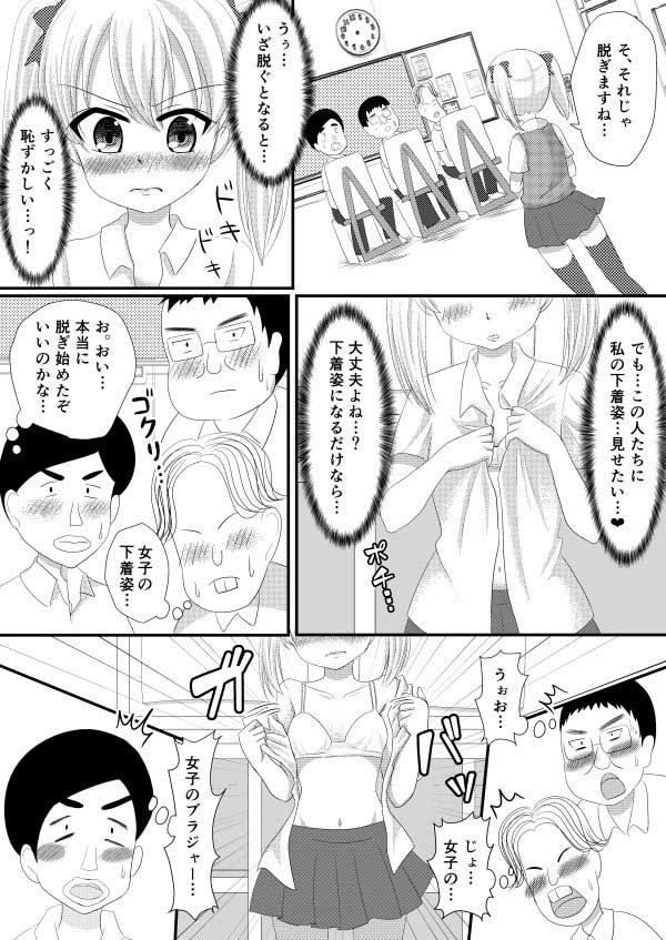 雌穴露出学園第2話～美術モデル～ ミルクプロテイン エロ漫画2