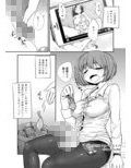 ふたなりオナニーのススメ