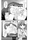 ふたなりオナニーのススメ