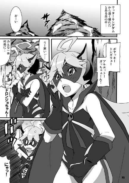 深夜モヤッターマン ケンコー全裸系水泳部 ウミショー エロ漫画2