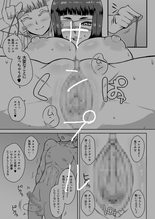 武器商人の休日 ヨルムンガンド エロ漫画