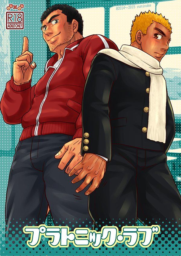 サンプル-プラトニック・ラブ - サンプル画像