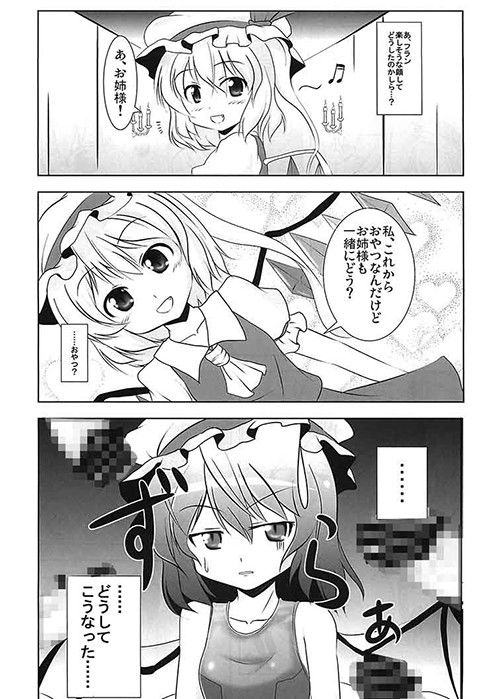 れみふらみるく すきやきクラブ エロ漫画2