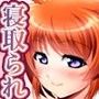 寝取られ温泉〜なのは編〜