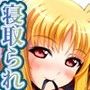 寝取られ温泉〜フェイト編〜