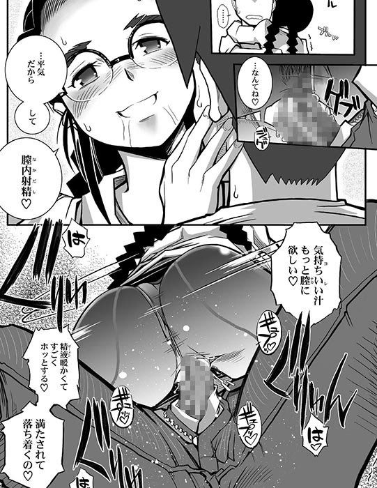 LeviAThaN第6話「本能と冷凍庫」 画像2