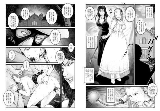 エロ漫画欲望回帰第523章-昭和猟奇譚女犯仕置人哲夫【5】社長令嬢_被虐のバカンス_完結編-(Nightmare Express-悪夢の宅配便-)