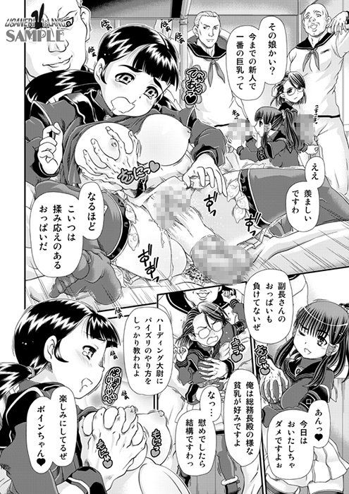 BLOSSOMIST第一話 うさねり★アイランド エロ漫画5