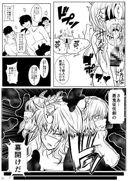 続 鬼は外じゃねえ ぜんぶナカだッ 辻斬りクロスチョップ エロ漫画4
