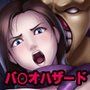 アウトブレイク事件