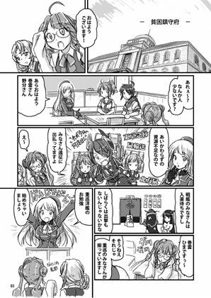 艦○教室＜〇二＞重巡 studio麗 エロ漫画2
