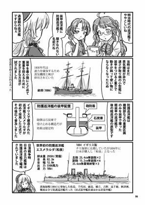艦○教室＜〇二＞重巡 studio麗 エロ漫画3