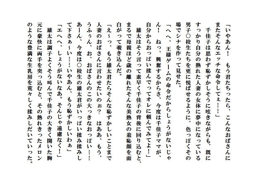 サンプル-寝取られ派遣ママ〜私は年下坊やの玩具妻 - サンプル画像