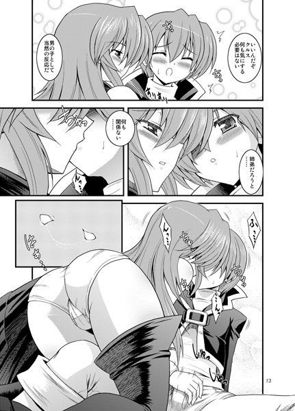 ホットスポット 月世界 エロ漫画2