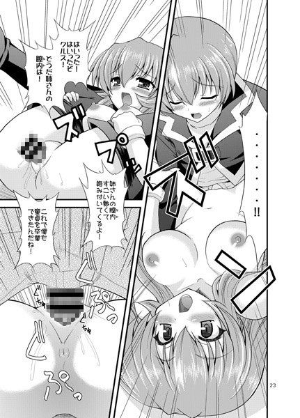 ホットスポット 月世界 エロ漫画3