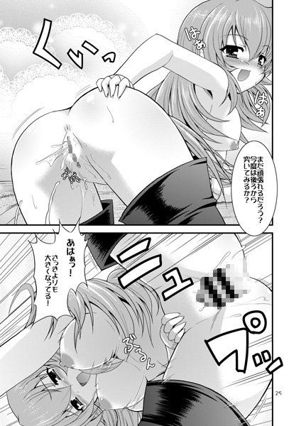 ホットスポット 月世界 エロ漫画4
