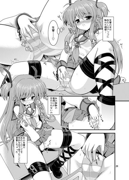 Heaven Sent 月世界 エロ漫画4