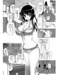 彼女を僕だけのモノにする方法