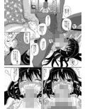 彼女を僕だけのモノにする方法
