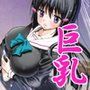 彼女を僕だけのモノにする方法