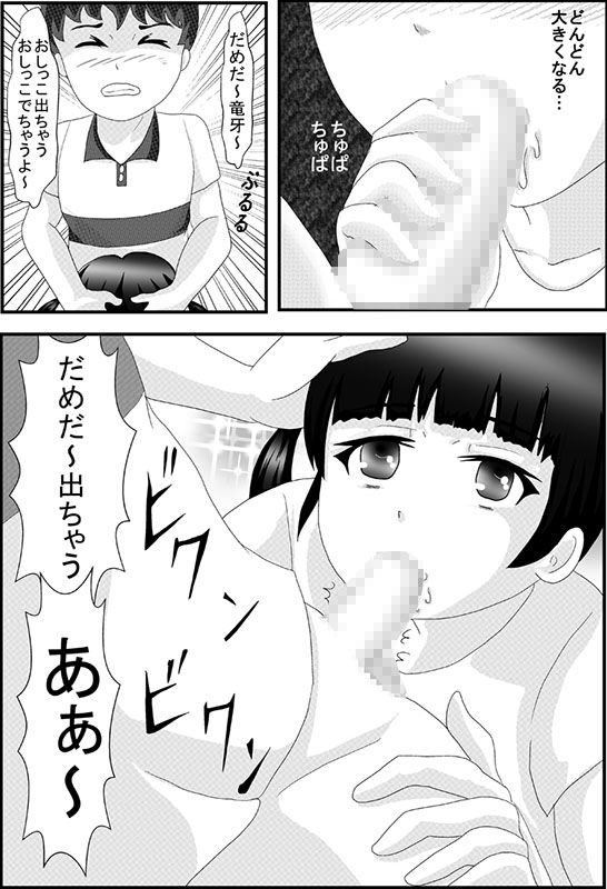 入れ娘 倉さん エロ漫画3