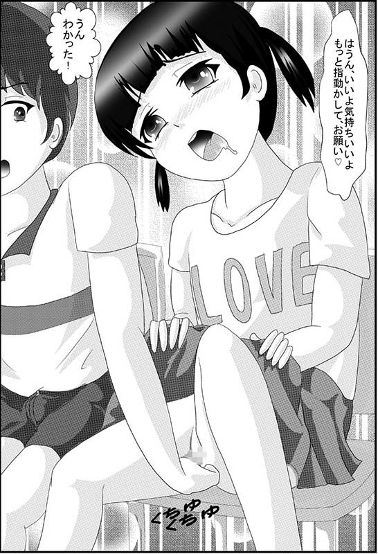 入れ娘 倉さん エロ漫画4