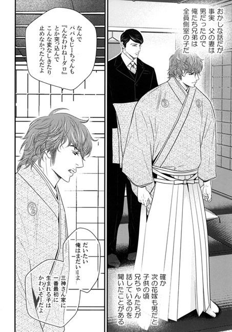 龍神家の花嫁 ZOMBIE PRODUCTIONS エロ漫画2
