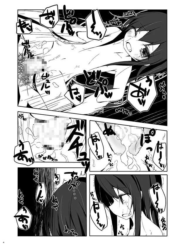 朝潮君はいっしょうけんめい 揺れる蛍光灯 エロ漫画4