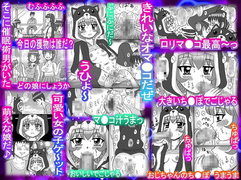 ごじゃるの愛蜜味 猫メロン屋 エロ漫画2