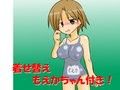 恥レポ9 〜もえあんか第3期〜