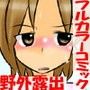 恥レポ9 〜もえあんか第3期〜 フレッシュ版