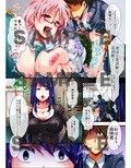 強●発情フェロモンのおかげで突然、超モテキがやってきた（フルカラー）