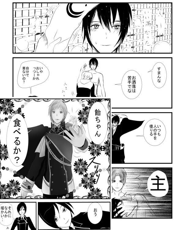 刀剣の乱 Wiz  Vermilion エロ漫画4