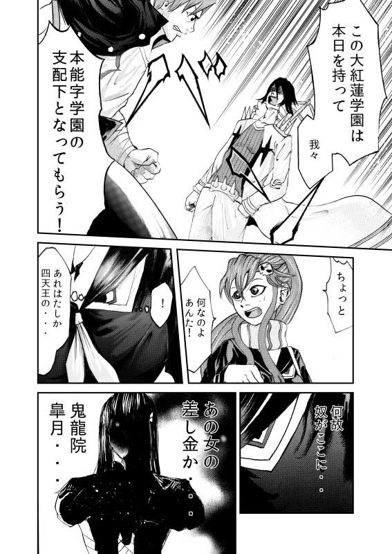 サンプル-多元突破キルラガン1 - サンプル画像